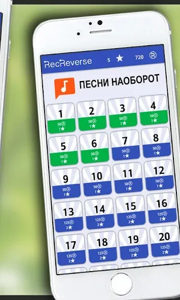 Песни наоборот  [МОД Бесконечные монеты] Screenshot 5