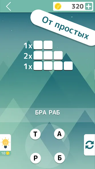 Словолом  [МОД Unlocked] Screenshot 2