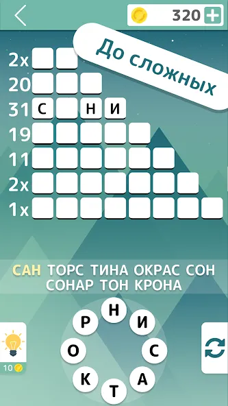 Словолом  [МОД Unlocked] Screenshot 3