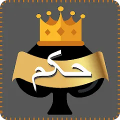 Взломанная Hokm (Хокм)  [МОД Много денег] - последняя версия apk на Андроид