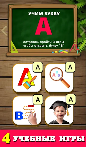 Говорящая азбука алфавит детей  [МОД Menu] Screenshot 4