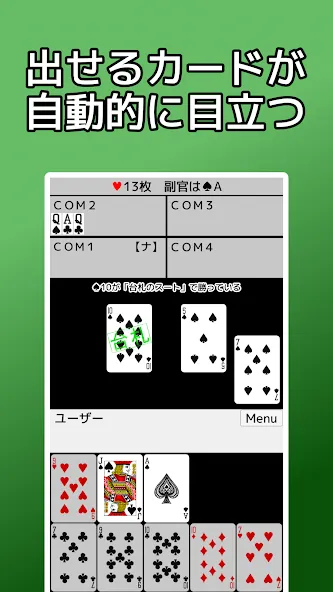 playing cards Napoleon (плейинг карты Наполеон)  [МОД Много монет] Screenshot 1