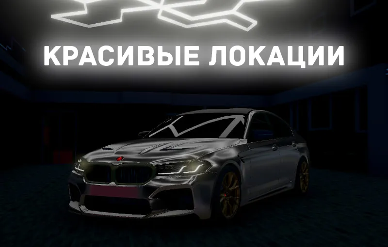 Chechnya Drive Mobile (Чечня Драйв Мобайл)  [МОД Unlimited Money] Screenshot 1