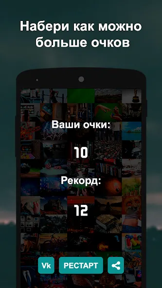 Что гуглят больше? 2  [МОД Unlocked] Screenshot 4