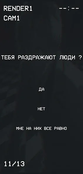 Гуль или Позер Тест  [МОД Unlocked] Screenshot 2