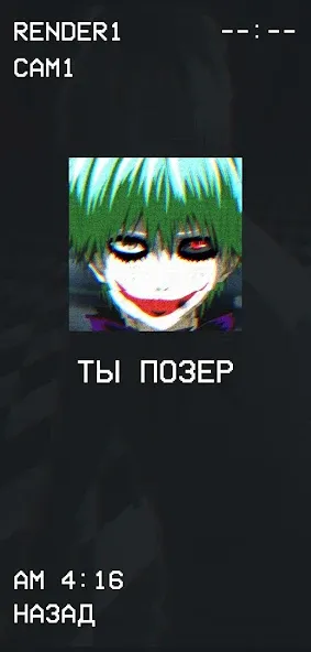 Гуль или Позер Тест  [МОД Unlocked] Screenshot 5