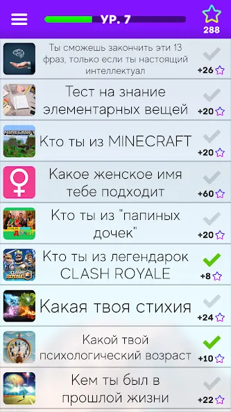 Тесты: Кто ты из?  [МОД Бесконечные деньги] Screenshot 3