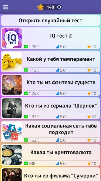 Тесты 2: Кто ты?  [МОД Unlimited Money] Screenshot 1