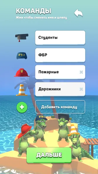 Крокодил - игра в слова  [МОД Много денег] Screenshot 2