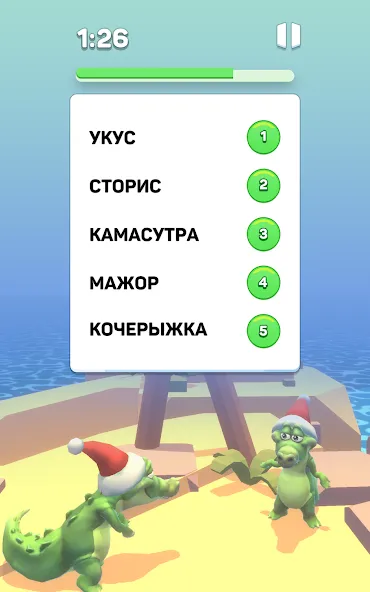 Крокодил - игра в слова  [МОД Много денег] Screenshot 3