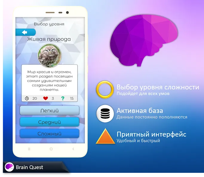 Quiz Battle Brain Pro (Брейн Квест)  [МОД Бесконечные деньги] Screenshot 2