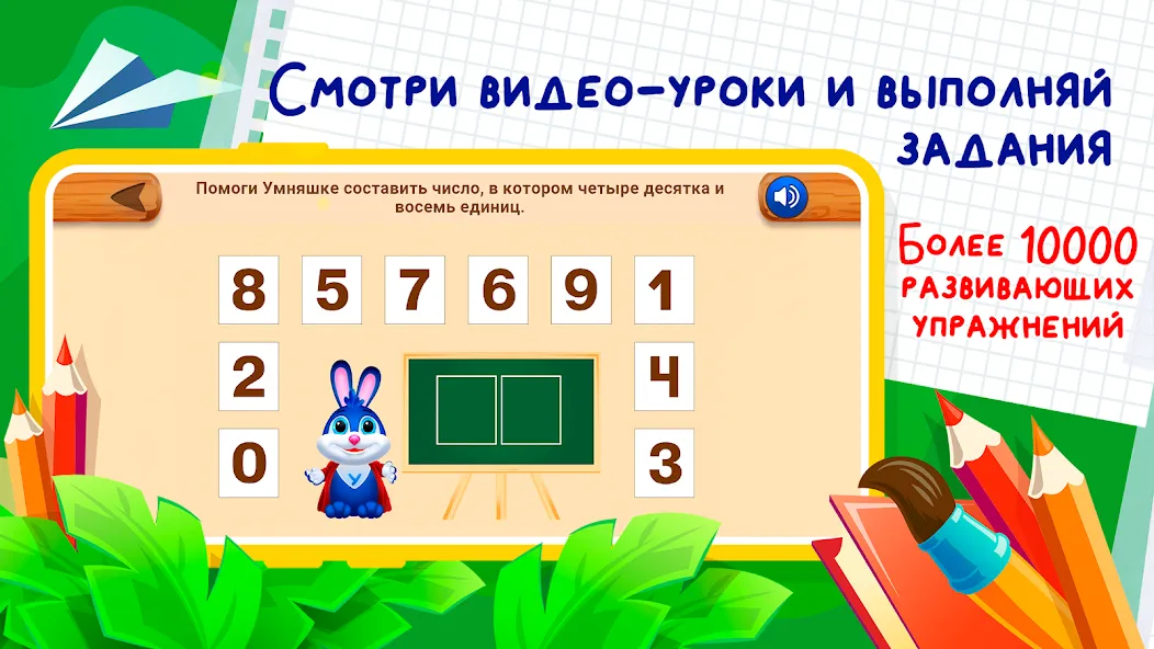 Развивающие игры для детей 2-7  [МОД Unlocked] Screenshot 3