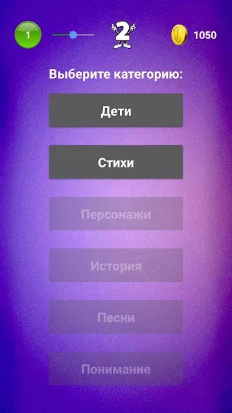 Библейская викторина  [МОД Unlimited Money] Screenshot 2