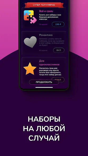 Кто скорее всего - настольные  [МОД Unlimited Money] Screenshot 2