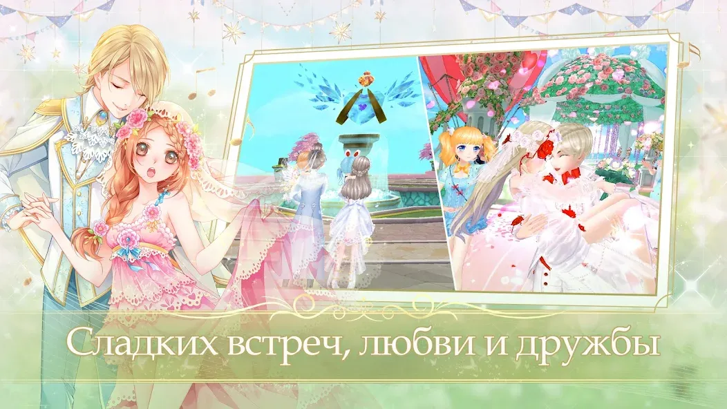 Sweet Dance-RU (Свит Данс)  [МОД Mega Pack] Screenshot 4