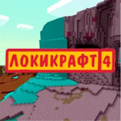 Взлом Lokicraft 4 Crafting (Локикрафт 4 Крафтинг)  [МОД Все открыто] - полная версия apk на Андроид