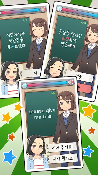 My Korean Teacher : Quiz  [МОД Много монет] Screenshot 4