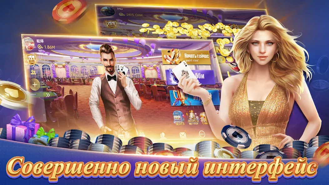 Texas Poker Русский(Boyaa) (Техасский покер)  [МОД Menu] Screenshot 1