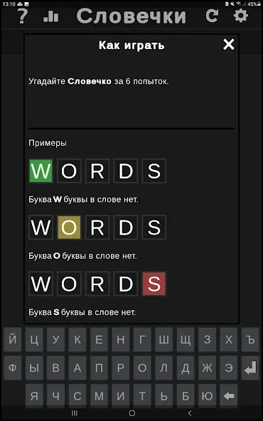 BuzzWords  [МОД Unlocked] Screenshot 4