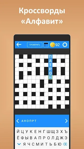 Кроссворды ассорти на русском  [МОД Бесконечные деньги] Screenshot 5