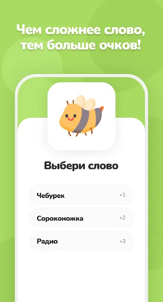 Крокодил – объяснить слово  [МОД Menu] Screenshot 3