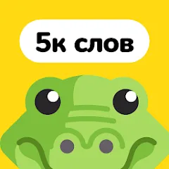 Скачать взломанную Крокодил – объяснить слово  [МОД Menu] - полная версия apk на Андроид