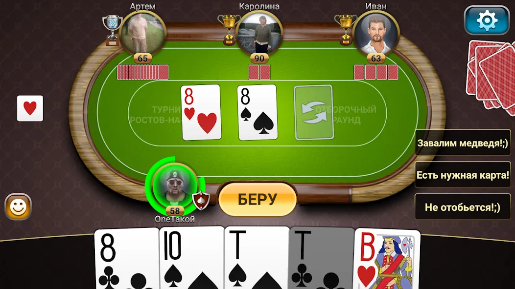 Passing Durak: Championship  [МОД Бесконечные деньги] Screenshot 2