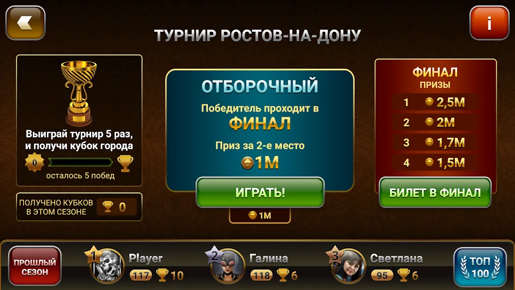 Passing Durak: Championship  [МОД Бесконечные деньги] Screenshot 3