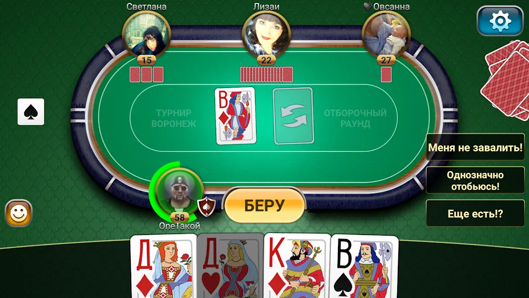 Passing Durak: Championship  [МОД Бесконечные деньги] Screenshot 4