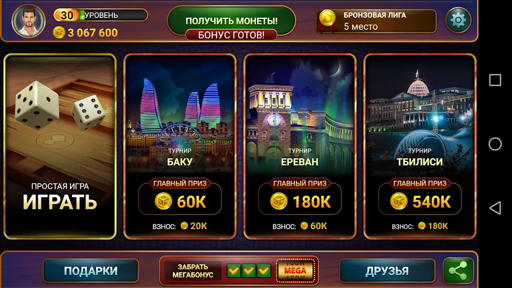 Nardy: Championship online  [МОД Много денег] Screenshot 2