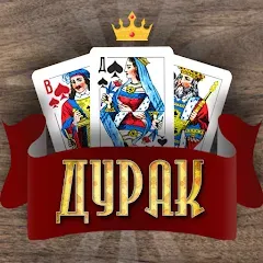 Взломанная Дурак Онлайн с друзьями  [МОД Mega Pack] - полная версия apk на Андроид