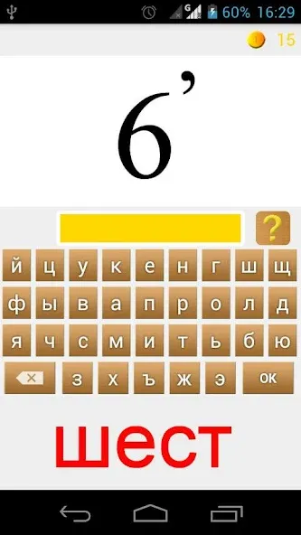 Rebuses in Russian  [МОД Unlimited Money] Screenshot 2