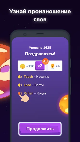 Филворды English Planet  [МОД Mega Pack] Screenshot 2