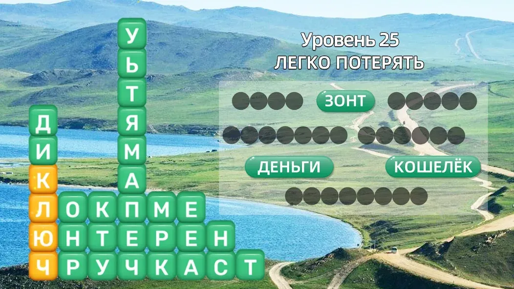 Разбить слова: Word Game  [МОД Бесконечные монеты] Screenshot 1