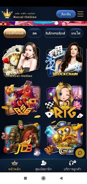 Royal Online V2 (Ройал Онлайн В2)  [МОД Много денег] Screenshot 2