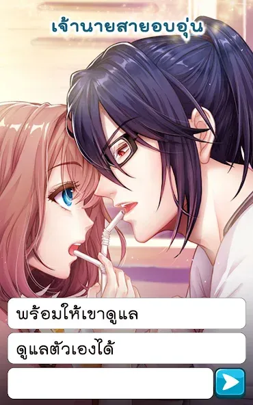 Call Me Master - Otome Game (Колл Ми Мастер)  [МОД Бесконечные монеты] Screenshot 4