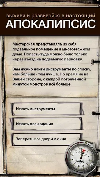 Текстовые Квесты: играй и пиши  [МОД Меню] Screenshot 2