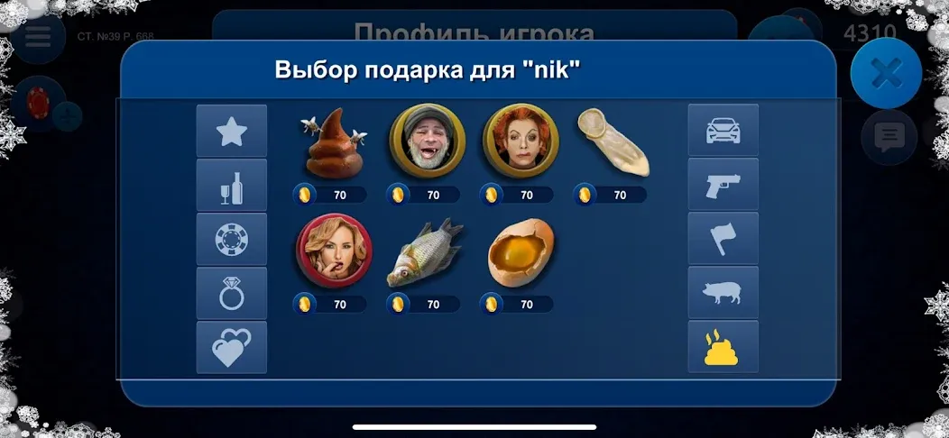 Сека  [МОД Menu] Screenshot 5