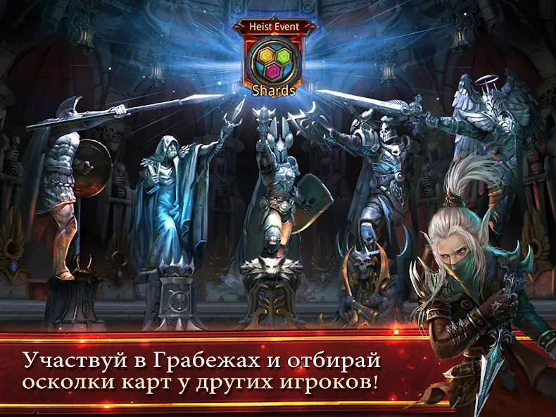 Deck Heroes: Великая Битва! (Дек Хероес)  [МОД Бесконечные монеты] Screenshot 5