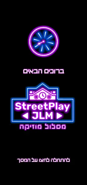 Street Play JLM #2  [МОД Все открыто] Screenshot 1