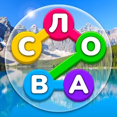 Взлом Игра Найди Слова на русском  [МОД Mega Pack] - стабильная версия apk на Андроид