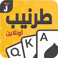 Взломанная Tarneeb & Syrian Tarneeb 41  [МОД Бесконечные монеты] - последняя версия apk на Андроид