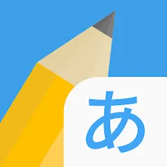 Скачать взлом Write It! Japanese  [МОД Mega Pack] - последняя версия apk на Андроид