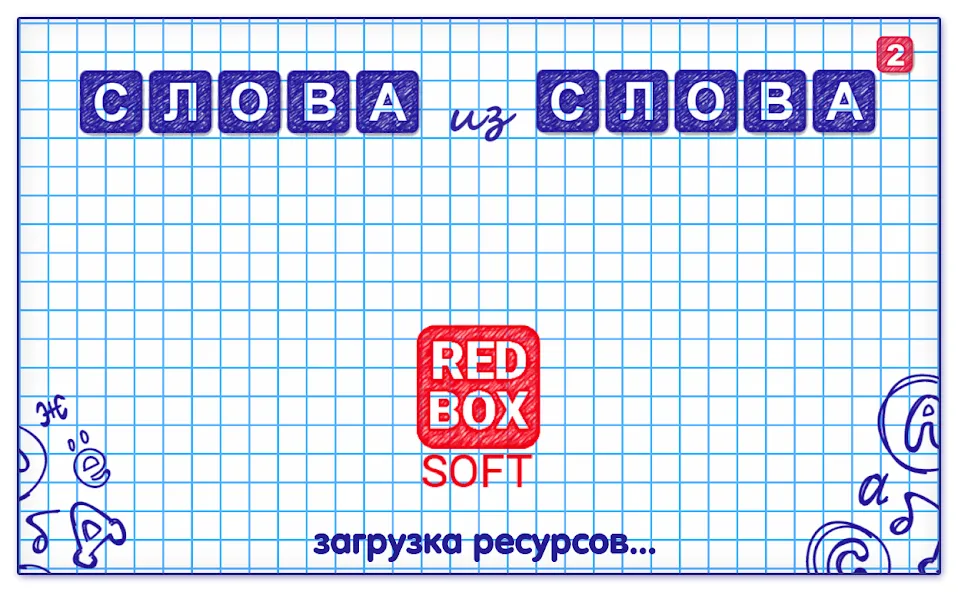 Слова из Слова 2  [МОД Много денег] Screenshot 5