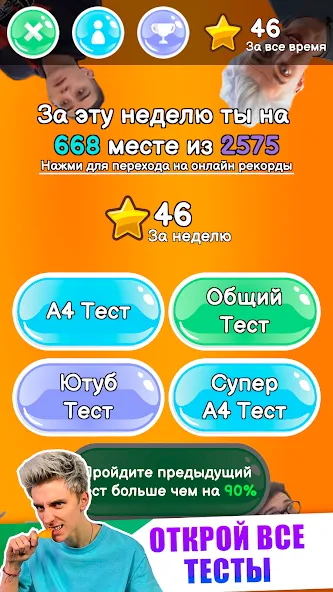 A4 - Тест  [МОД Mega Pack] Screenshot 3