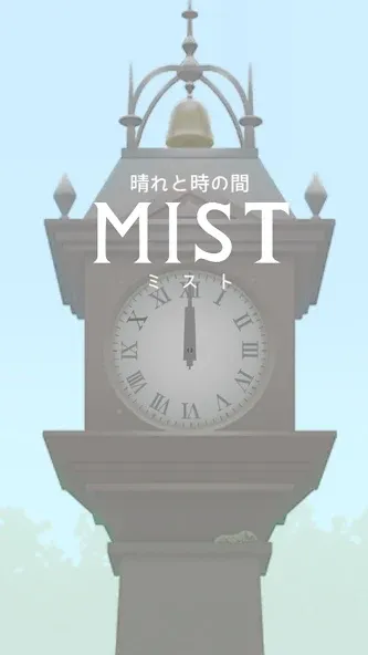 escape game: MIST (эскейп игра)  [МОД Все открыто] Screenshot 1