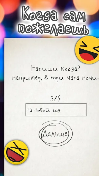 Чепуха  [МОД Много монет] Screenshot 3