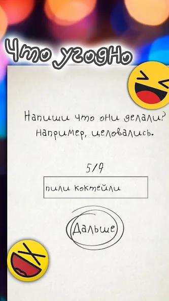 Чепуха  [МОД Много монет] Screenshot 5