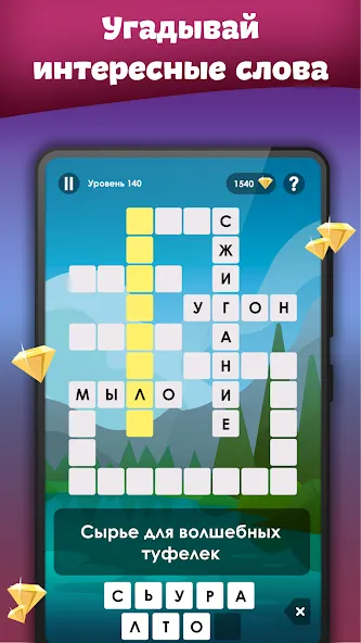 Crosses - Easy Crosswords  [МОД Все открыто] Screenshot 2