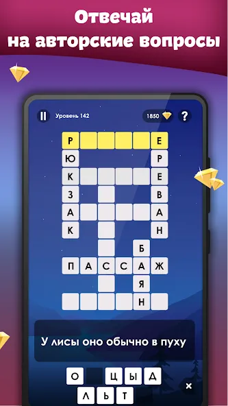 Crosses - Easy Crosswords  [МОД Все открыто] Screenshot 3